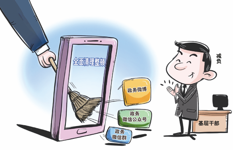 数字政务应卸下虚浮的政绩包袱