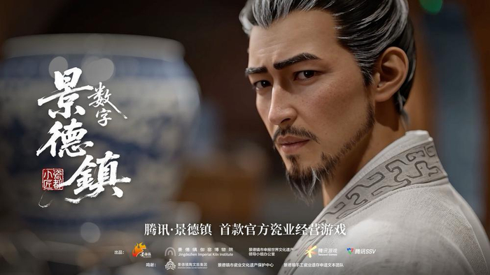 世界遗产新添“中国瓷”！“广东造”数字技术让千年窑火“燃”进Z世代