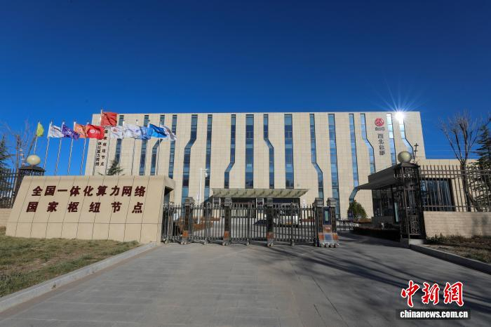 国家数据中心集群(甘肃·庆阳)“东数西算”产业园区枢纽资源调度区。　俄少飞 摄